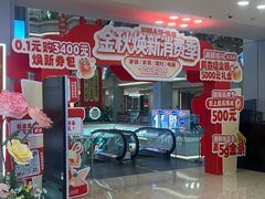 -红星美凯龙北京至尊MALL(东四环中路店)