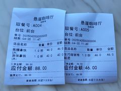 -悬崖咖啡厅