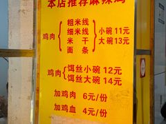 菜单-文山荷鲜居(翠湖店)