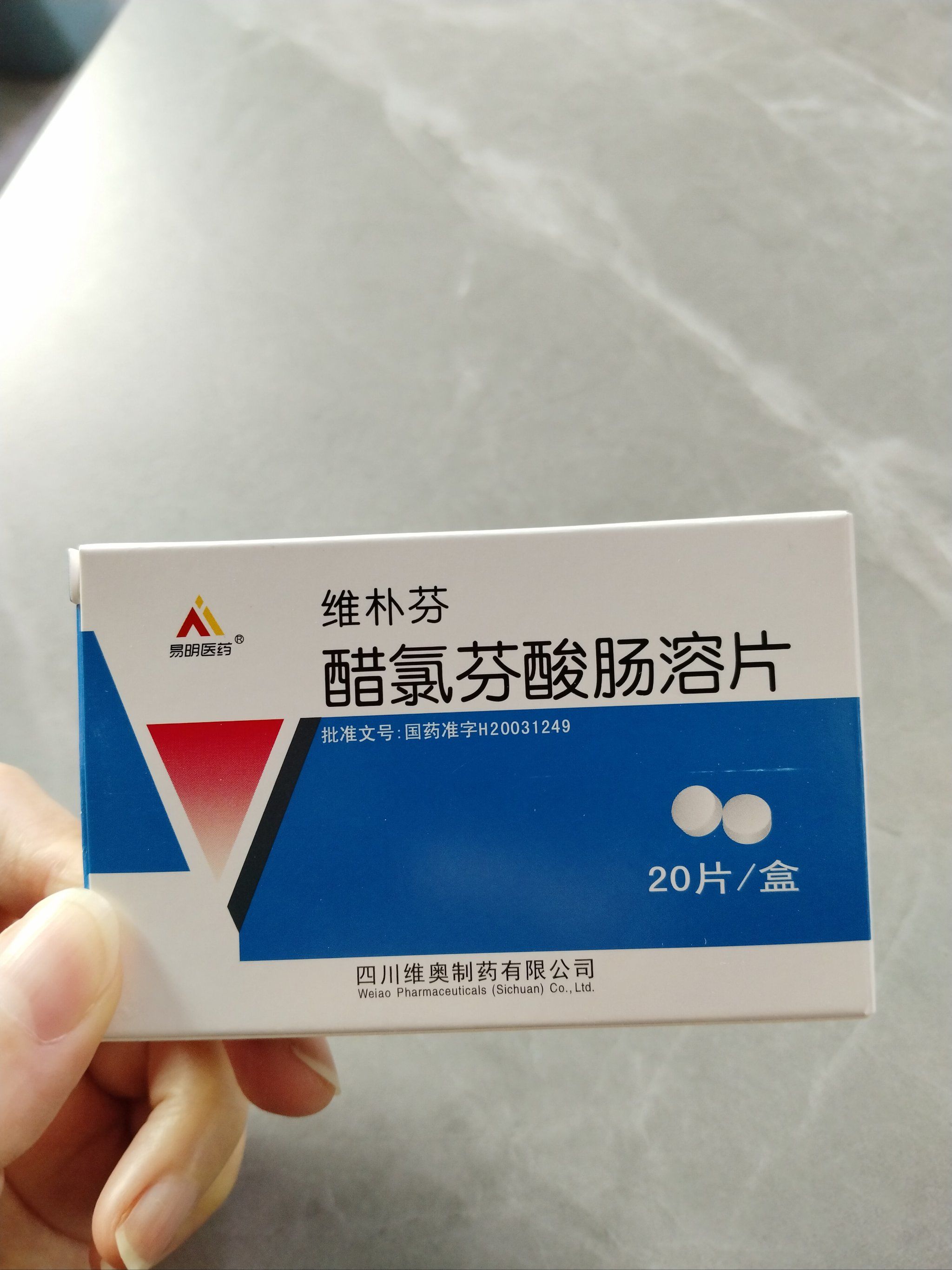 感冒引起的炎症医生给开的药(醋氯芬酸肠溶片),人家明明写着每日二次