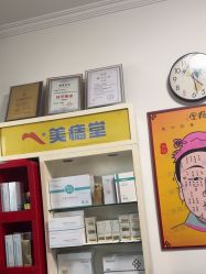 -北京美痣堂古方祛痣斑疣瘊