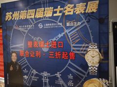 -雅戈尔富宫大酒店(观前街店)