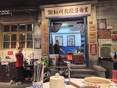 -长沙文和友(海信广场店)