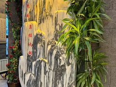 -清花阁乌拉满族火锅(厦门街店)