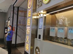 门面-海底捞火锅(高新万达广场店)
