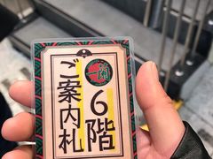 -一兰拉面(新宿中央东口店)