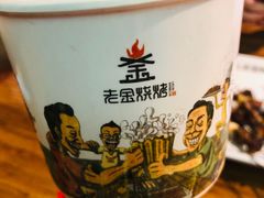 -老金烧烤(伟东新都店)