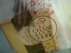 -长乐饼家(五羊新城店)