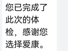 -爱康国宾体检中心(五角场万达广场分院)
