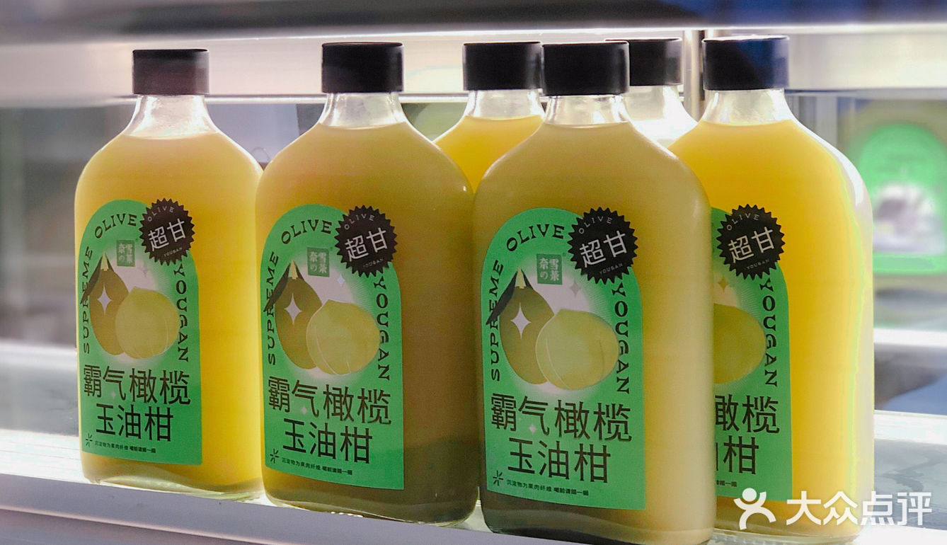 奈雪玉油柑新品来啦！油柑爱好者给我冲！  
