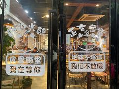 门面-村夫烤鱼·重庆鸡公煲(杨思店)