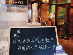 门面-天骄国际酒店·布拉格西餐厅(白石湖店)