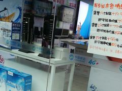 -中国移动(簇桥营业厅店)