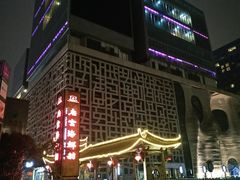 -证大喜玛拉雅中心
