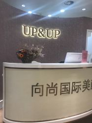 -UP&UP·半永久眉毛眼线机器野生眉