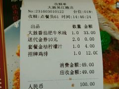 -大鼓米线(静安吴江DM店)