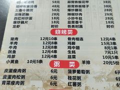 菜单-龙老五汤店(站前西路店)