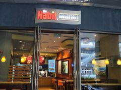 门面-The Habit Burger Grill 哈比特汉堡(爱琴海店)