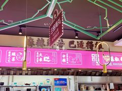 -川人百味(亿合城店)