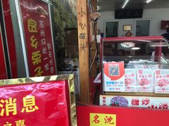 -阿男野栗王(金门路店)