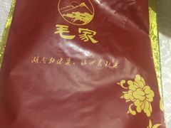 -毛家饭店(澳德乐店)