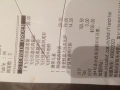 账单-必胜客(桐乡吾悦广场店)