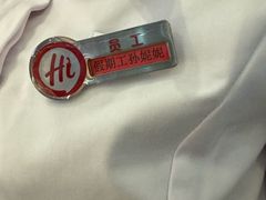 -海底捞火锅(威高广场店)