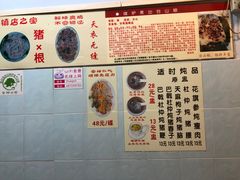 -华哥新鲜猪精品美食