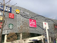 -家乐福(四元桥购物中心店)