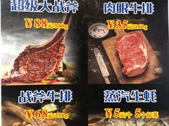 -两点半深夜牛排(斗西路店)