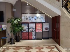 -红城阁·上海味道(四平路店)