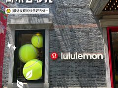 -lululemon(新天地店)
