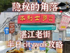 -馨越楼·点心·粤菜(赤坎店)