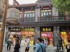 -北京前门大栅栏