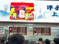 -沈大成(南京东路店)