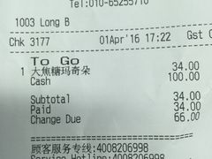 账单-星巴克(北京广渠门名敦道店)
