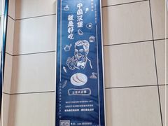 -元志初腊汁肉夹馍(钟楼粉巷店)