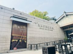 -浙江西湖美术馆