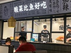 -太二酸菜鱼(金沙印象城店)