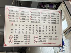 -山水肠粉(盐田店)