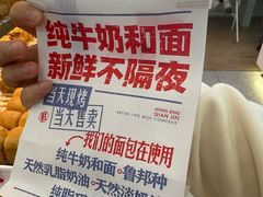 -红星前进面包牛奶公司(五道口购物中心店)