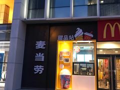 门面-麦当劳(望京国际商业中心店)