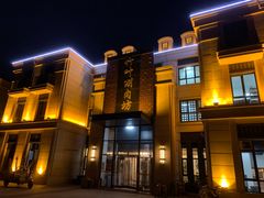 -竹叶涮肉坊(总店)