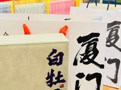 -茶仓茶叶茶馆(曾厝垵店)