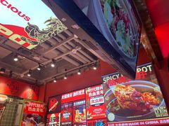 -文立新麻辣烫(合生汇21街区店)