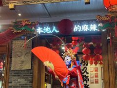 -镇江龙·火锅串串(武侯祠店)