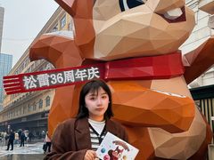 -松雷商业(南岗店)