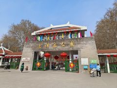 -达活泉公园