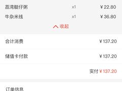 粉丝鸡蛋圆白菜-金鼎轩(方庄天坛店)