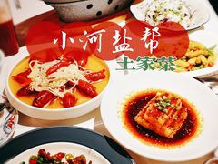 -小河盐帮·私家菜·烤鸭(三元桥·霄云路店)